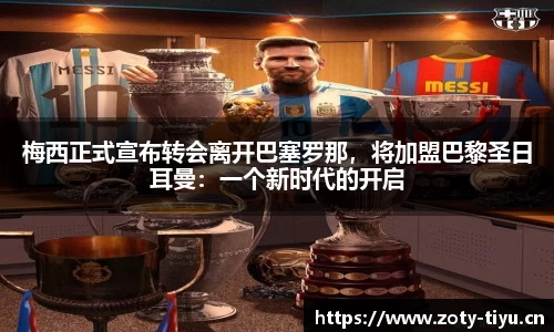 中欧体育