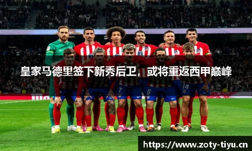 中欧体育