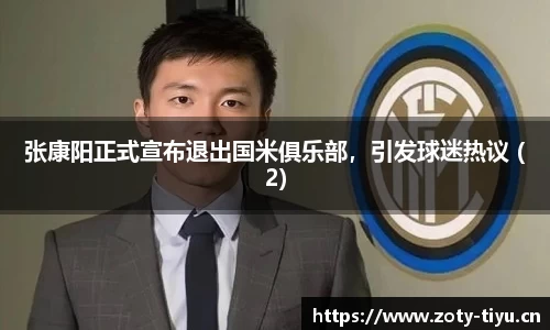 中欧体育平台