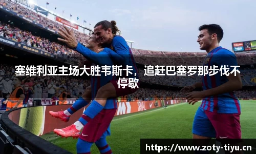 中欧体育