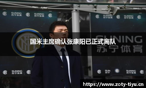 中欧体育官网