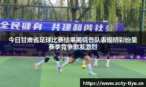 中欧体育