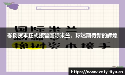 中欧体育平台