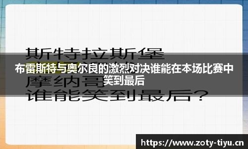 中欧体育