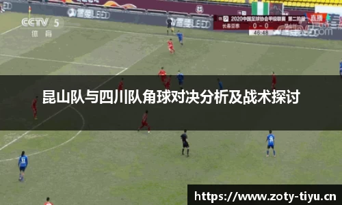 中欧体育