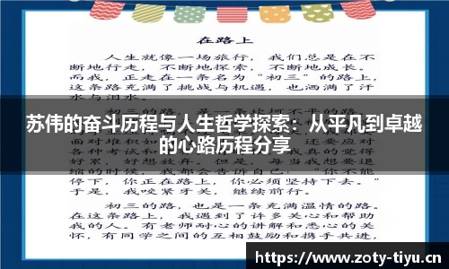 中欧体育官方网站
