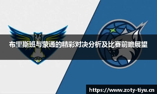 中欧体育
