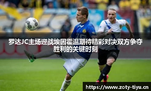 中欧体育